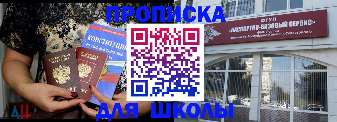 прописка регистрация в Сунже