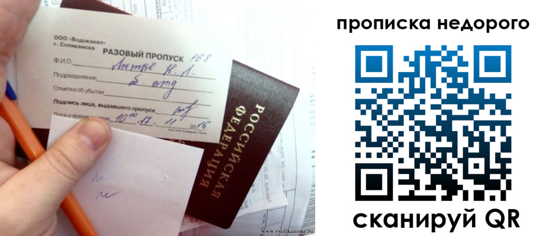 регистрация в Сунже