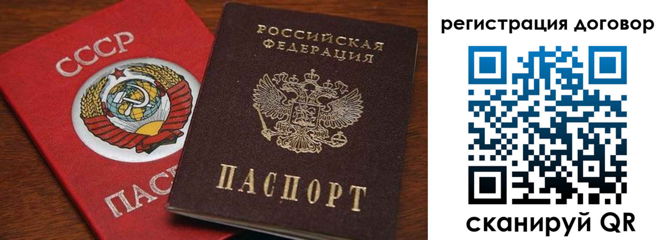 прописка ребенка в Сунже