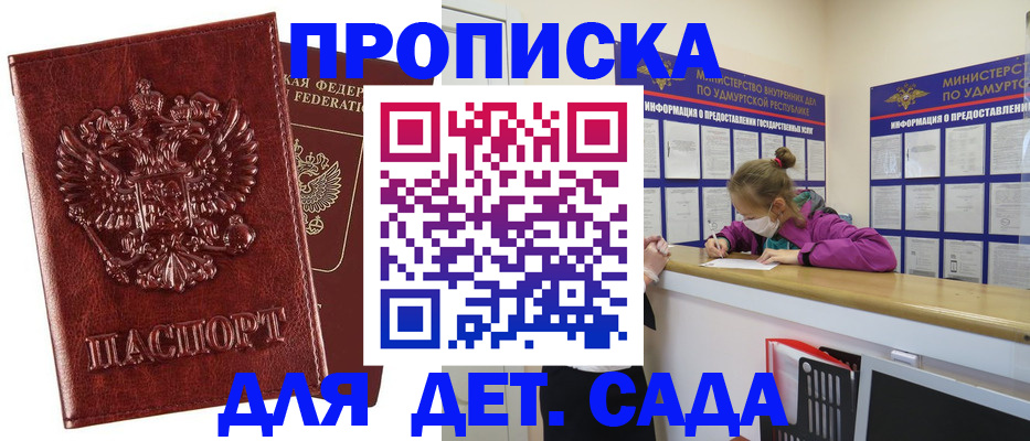 миграционный учет в Сунже