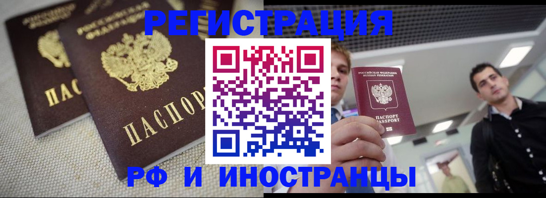 временная регистрация 2025 в Сунже