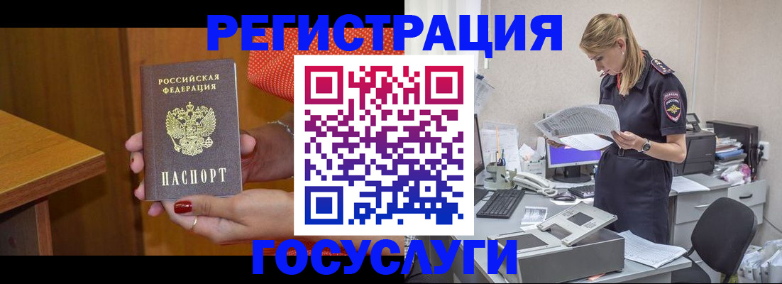временная регистрация в квартире в Сунже