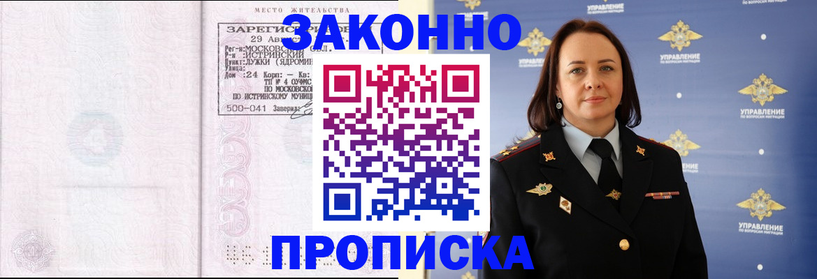регистрация для школы в Сунже