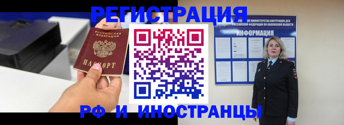 прописка ребенка в Сунже