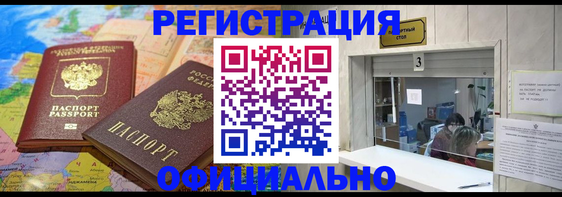 прописка для военкомата в Сунже