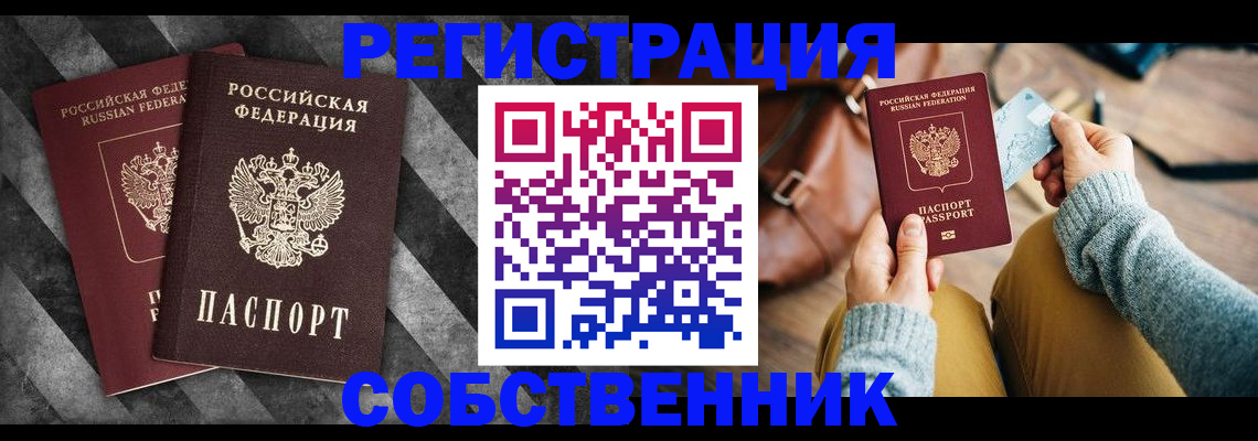 временная регистрация гарантия в Сунже