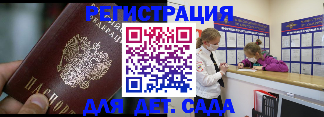 регистрация для школы в Сунже